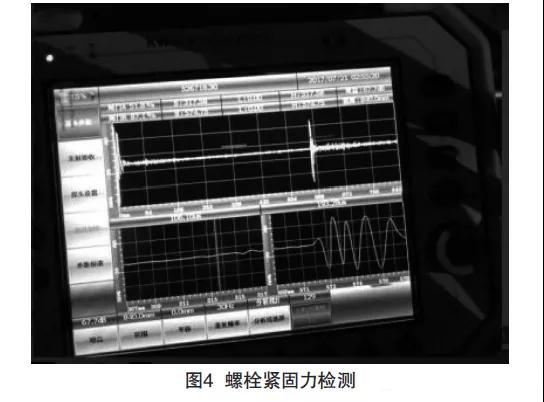 钢结构螺栓紧固力超声波监控技术研究(图9)